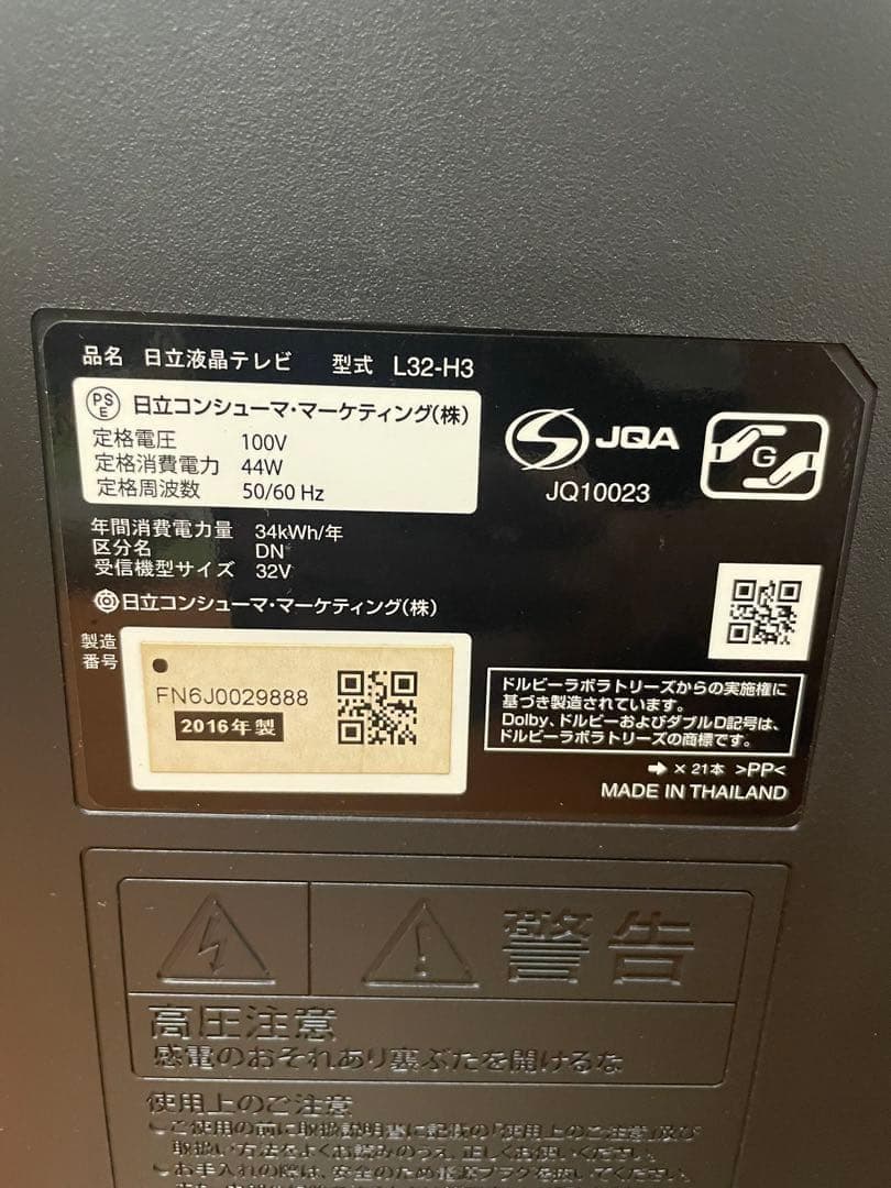 HITACHI 日立 液晶テレビ 32V型 L32-H3