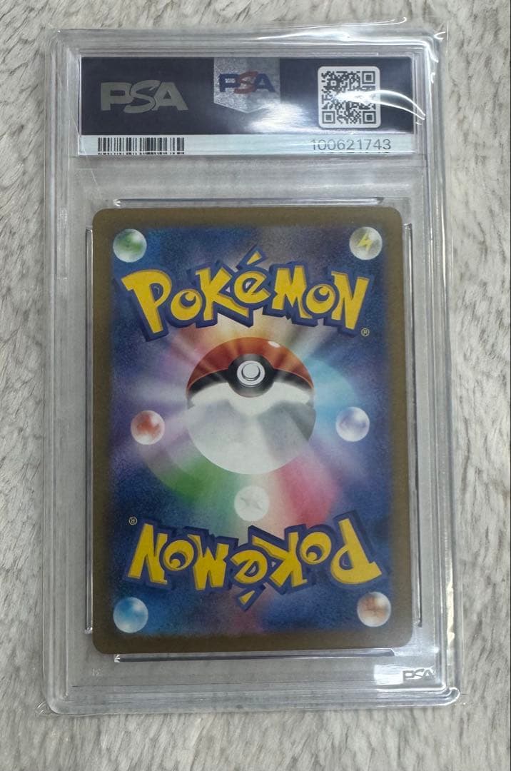 ミュウex SSR psa10