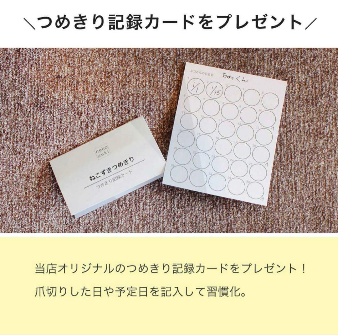 nekozuki SUWADA 猫専用爪切り