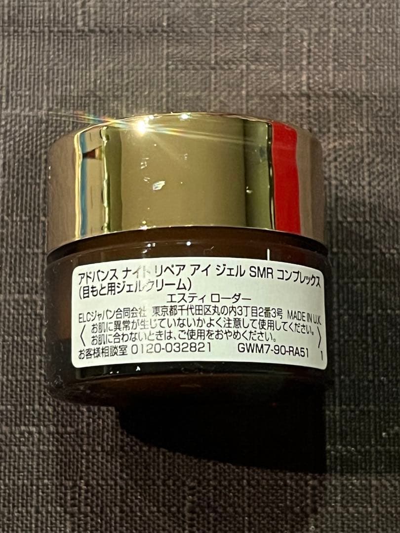 ⭐️未使用　ESTEE LAUDER スキンケア ➕Re-Nutriv サンプル⭐️