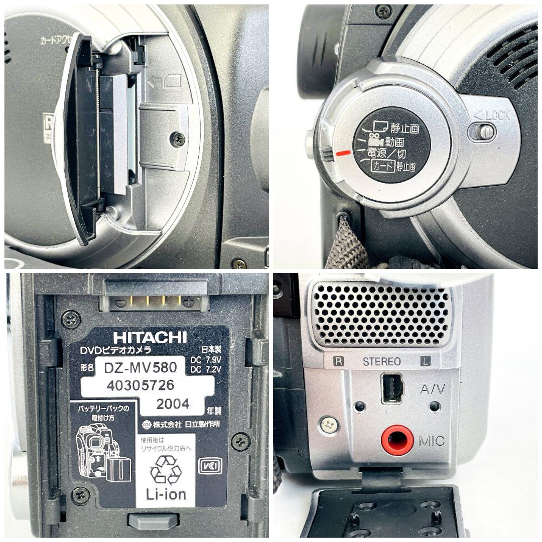 【動作品】日立 DZ-MV580 DVDビデオカメラ 付属品多数 R8SA67