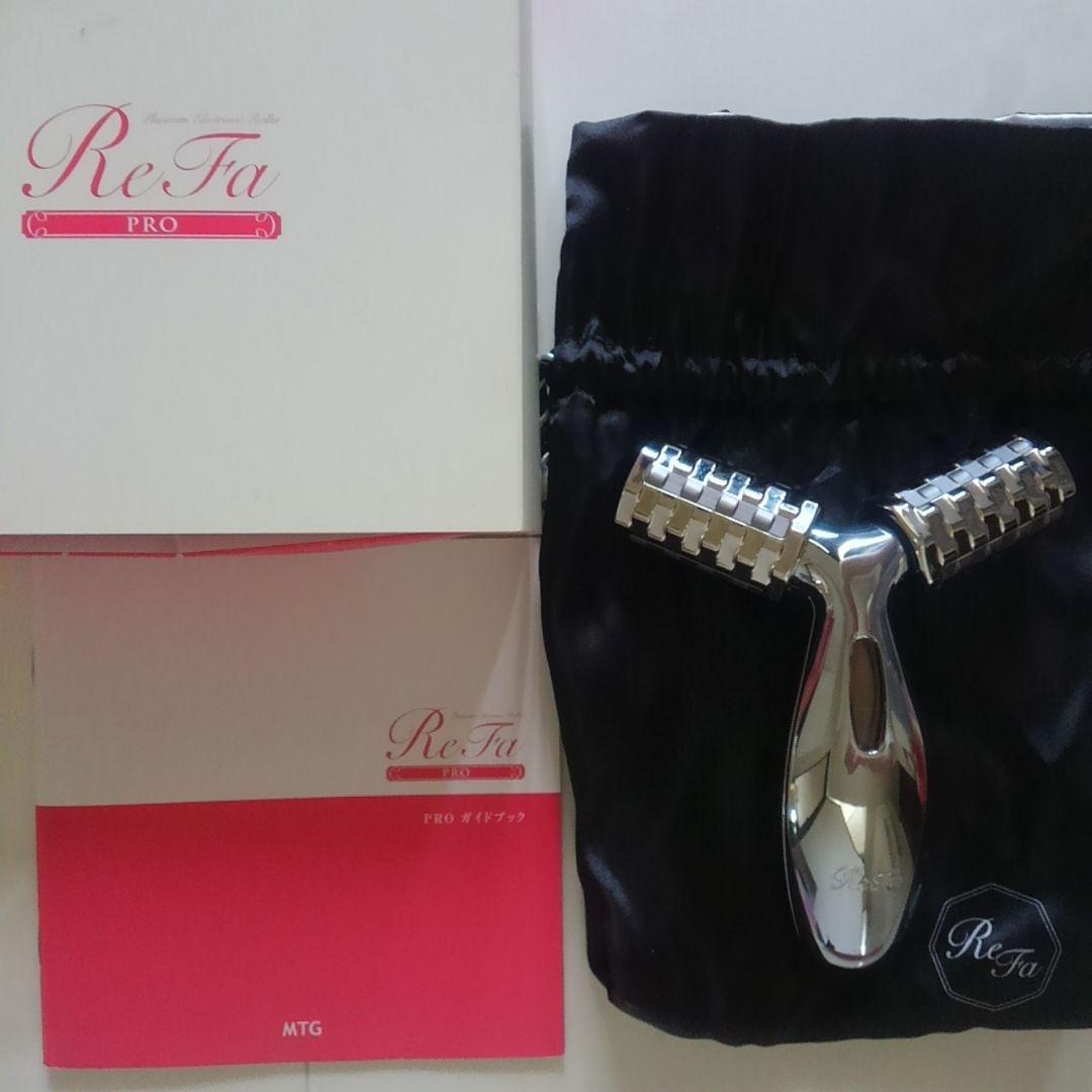 ReFa PRO リファプロ ローラー ダイエット エステ