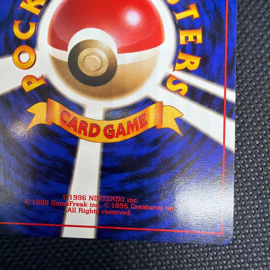 美品 わるいギャラドス ★ 第4弾拡張パック ロケット団　旧裏　ポケモンカード