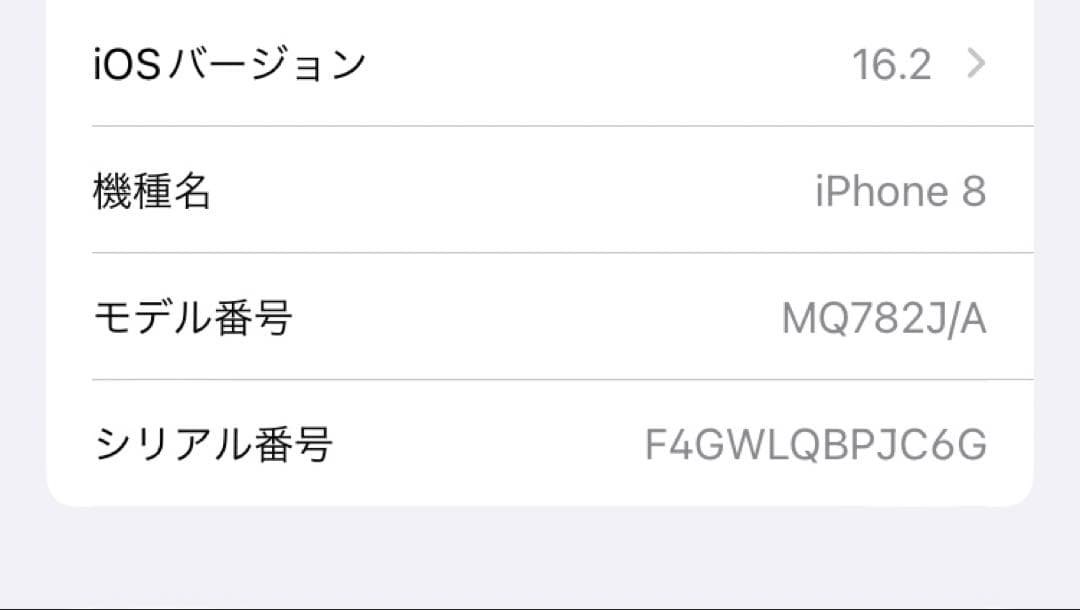 ⭐︎iPhone8 スペースグレイ 64GB SoftBank 本体のみ⭐︎