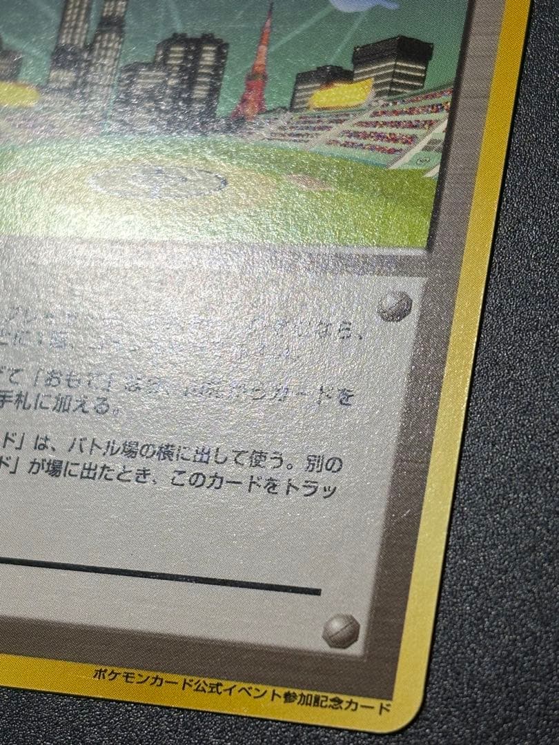 ポケモンカード ラッキースタジアム ルギア 旧裏 Lugia