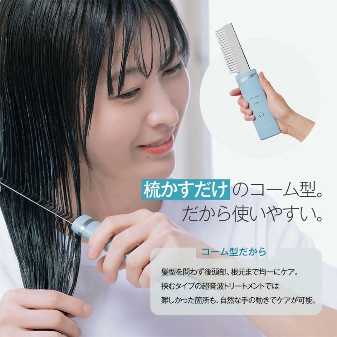 イコエル（icoelle ）超音波リペアコーム