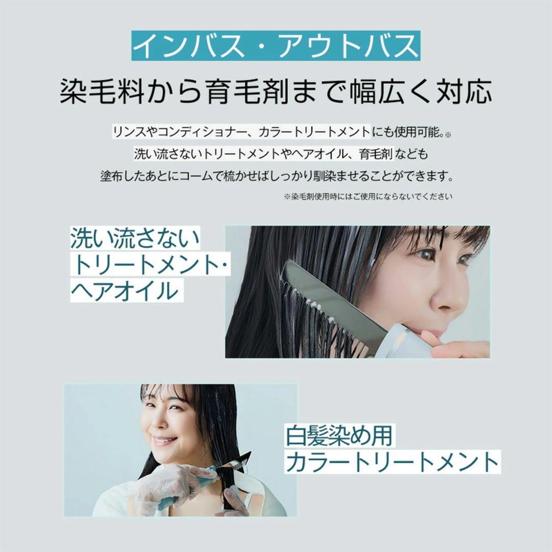 イコエル（icoelle ）超音波リペアコーム