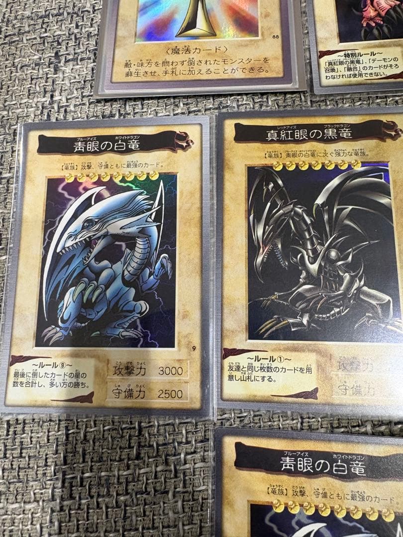 青眼の白龍 真紅眼の黒竜 ブラックデーモンズドラゴン 死者蘇生まとめ売りバンダイ