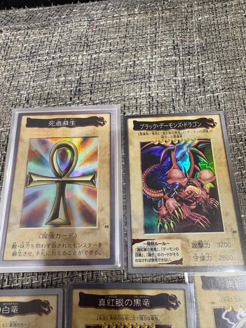 青眼の白龍 真紅眼の黒竜 ブラックデーモンズドラゴン 死者蘇生まとめ売りバンダイ