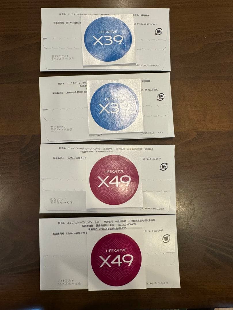 【発送土日】Lifewave X39 & X49 パッチ 30枚入り×2