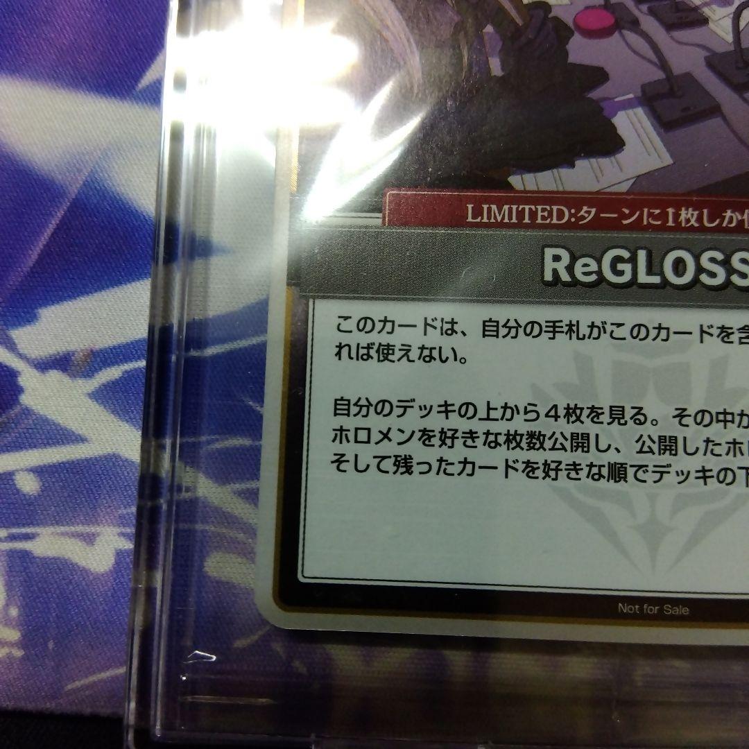 ReGLOSS 　公開録音　プロモ　パックローダー付き