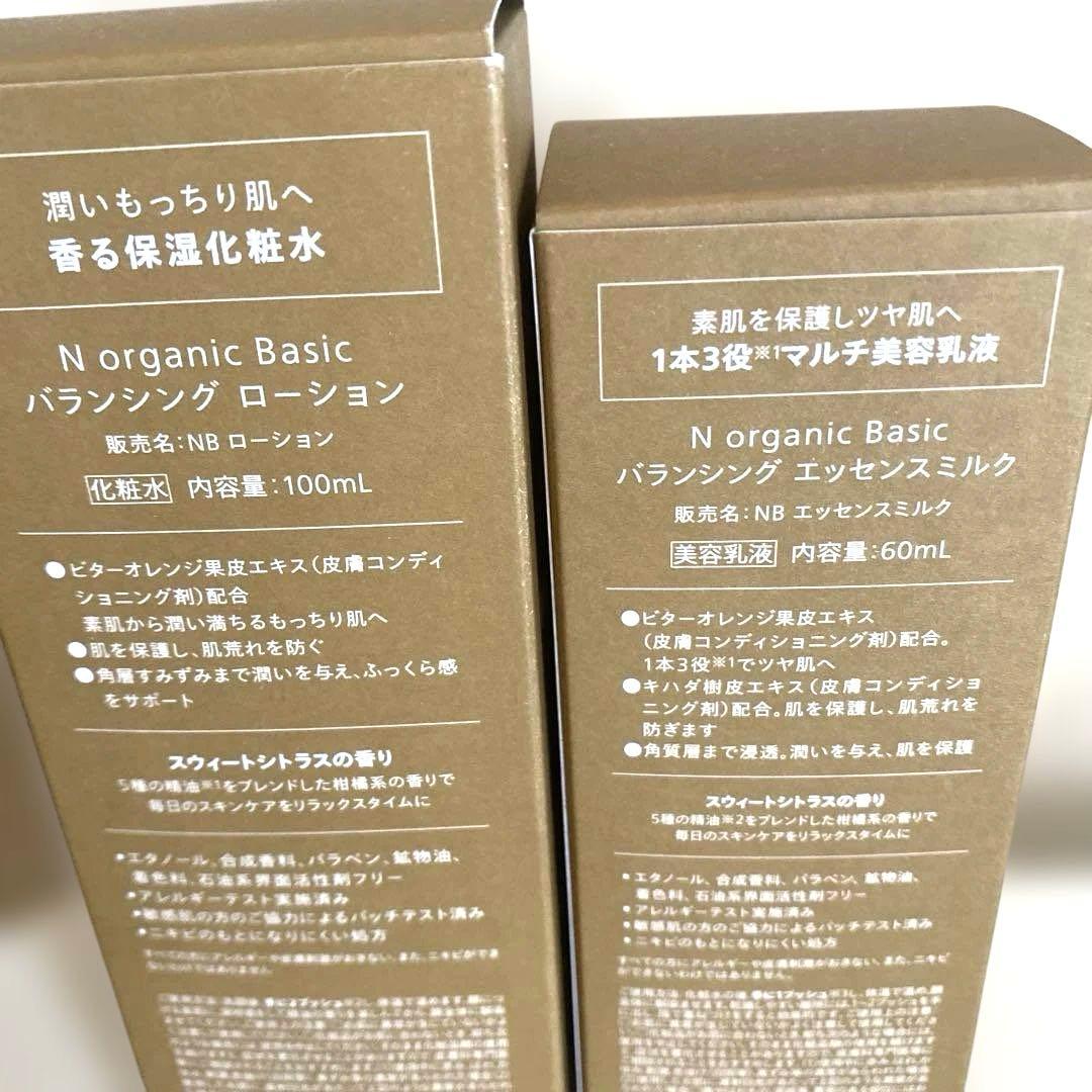 Nオーガニックローション　ミルク