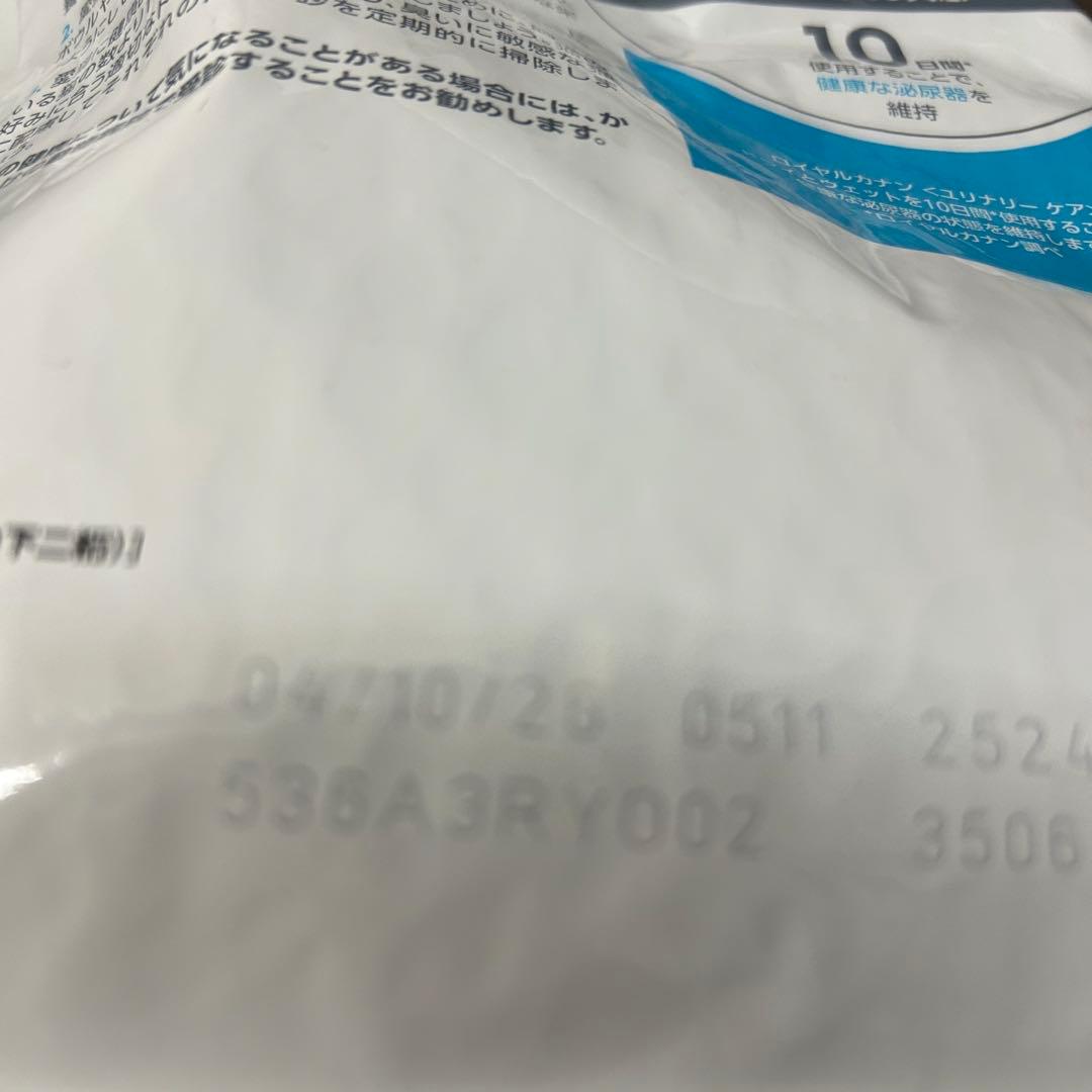 ま*こ様 ロイヤルカナン　ユリナリーケア 2kg×2袋　合計4kg 健康な尿を