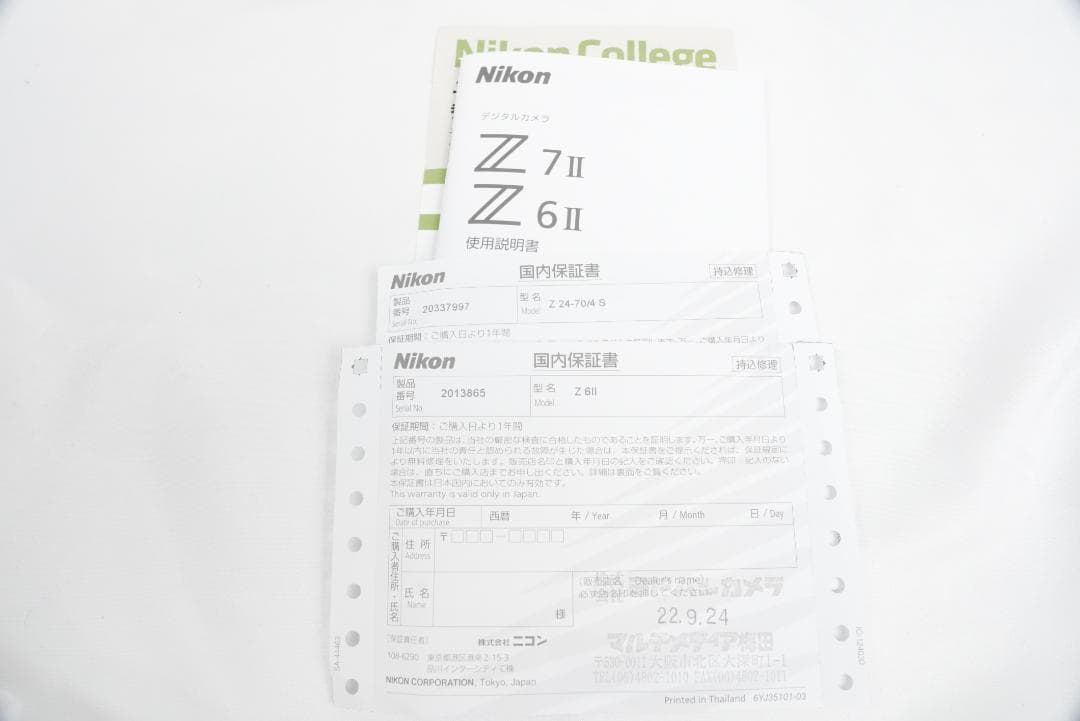 【超美品】Nikon Z 6II 24-70mm ズームレンズキット 4735枚