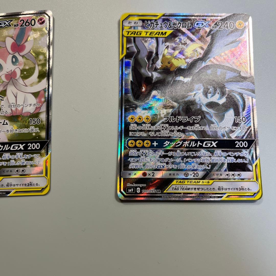 サーナイト＆ニンフィアGX SR SM9a ピカチュウアンドゼクロムgx SR