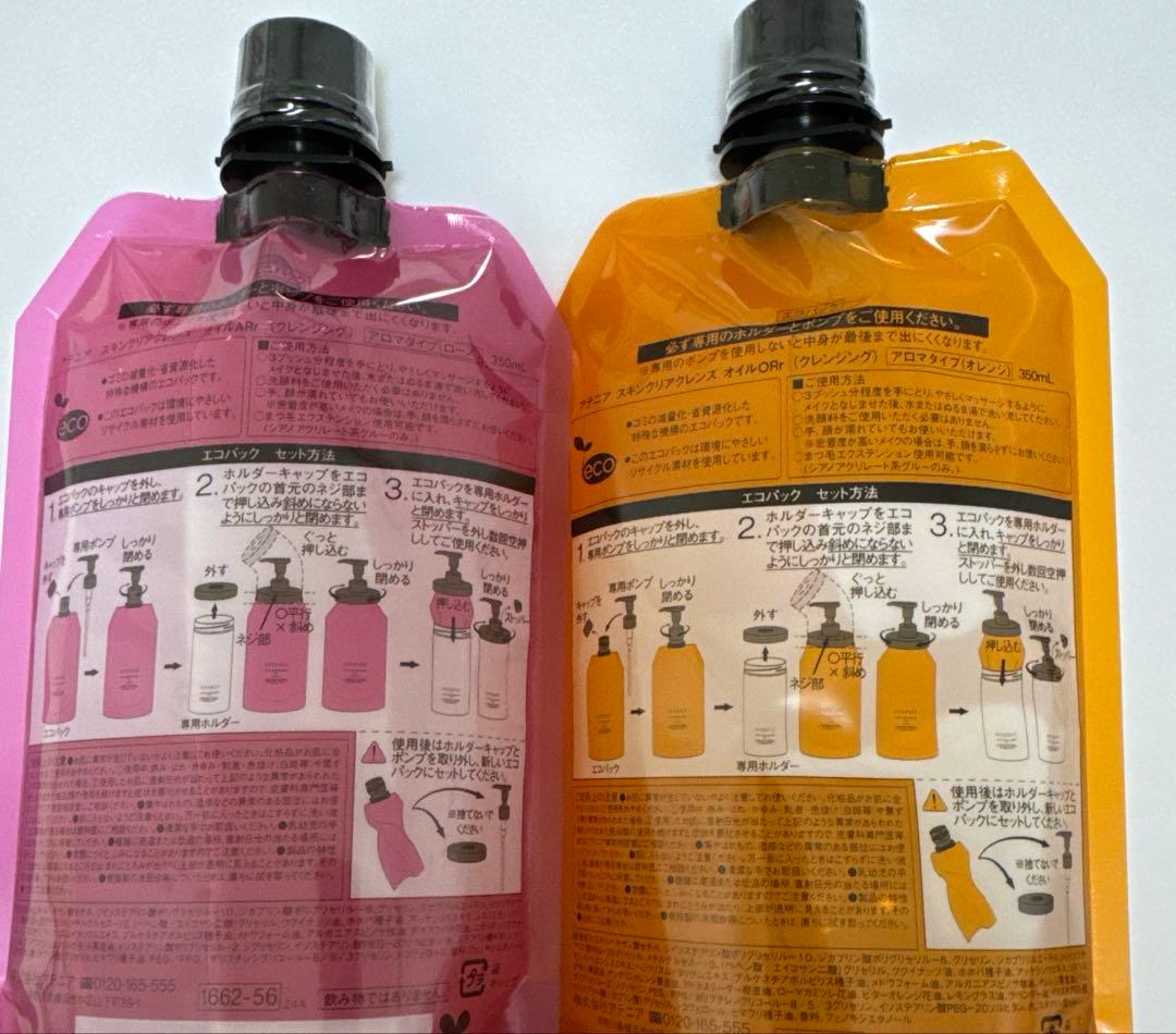 アテニア　スキンクリアクレンズ　2本セット