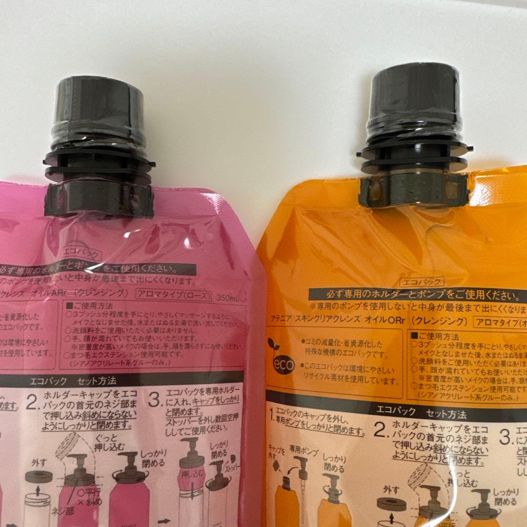 アテニア　スキンクリアクレンズ　2本セット