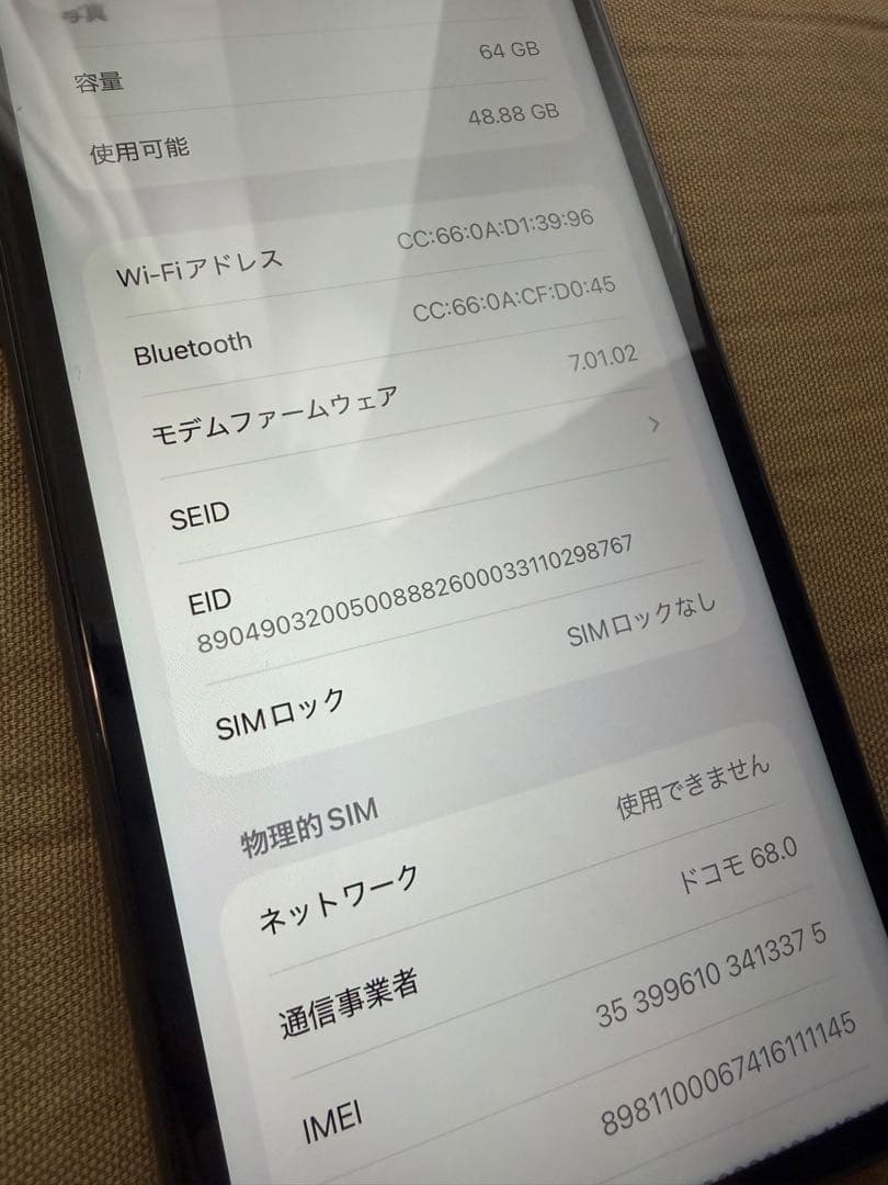 iPhone 11 ブラック 64GB SIMフリー 本体