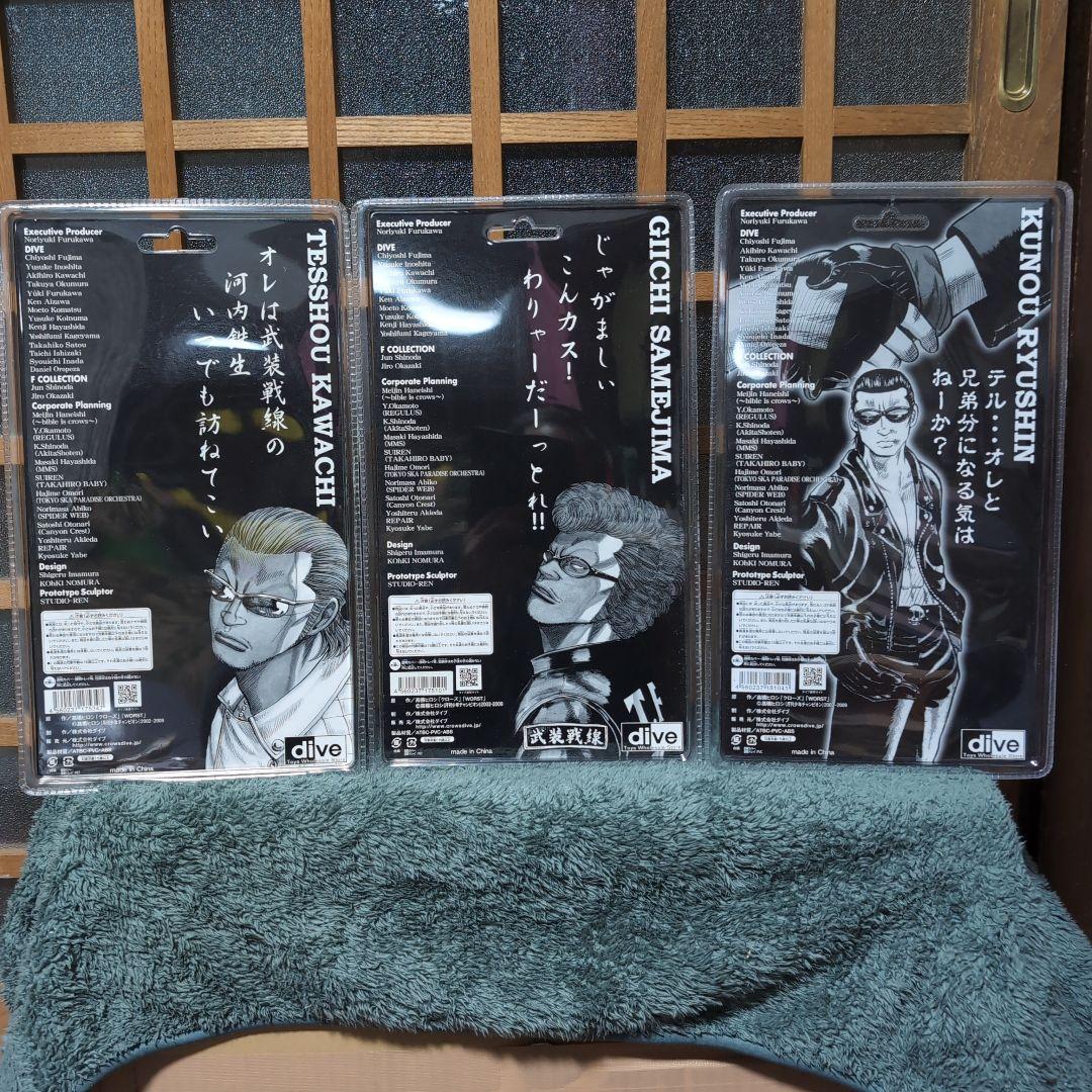 クローズ＆ワースト ＦＢＧフィギュア 3体セット美品
