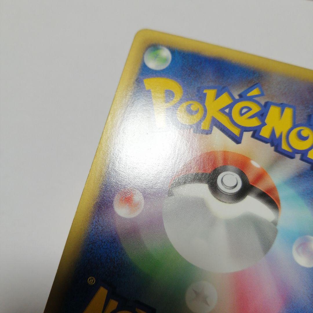ポケモンカード　ピカチュウ　ポケキュン　U