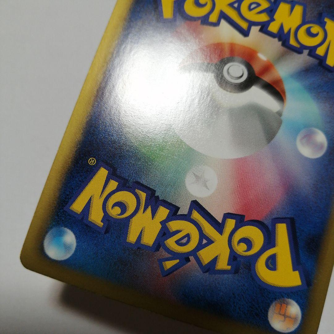 ポケモンカード　ピカチュウ　ポケキュン　U