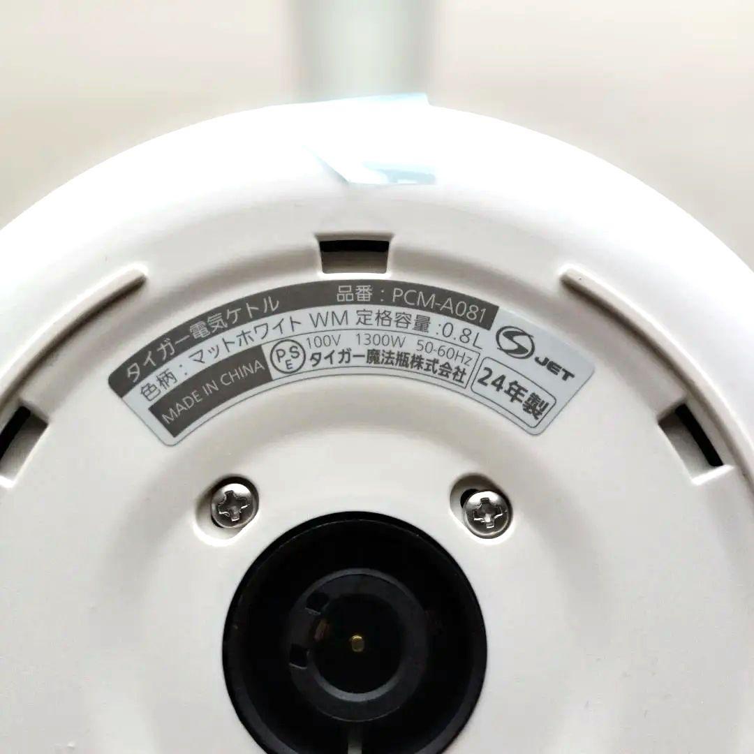 TIGER 電気ケトル 0.8L ホワイト