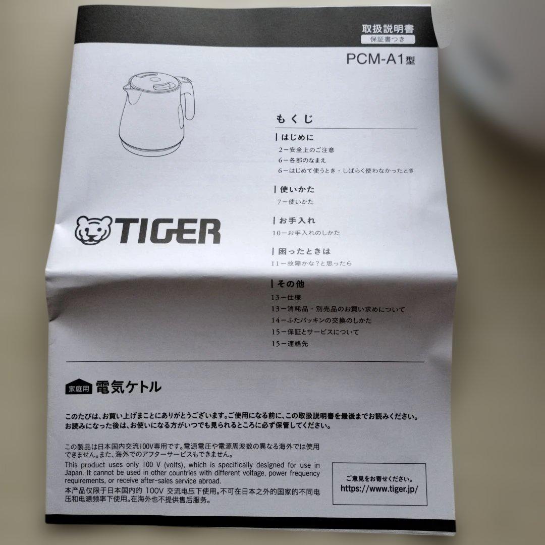 TIGER 電気ケトル 0.8L ホワイト