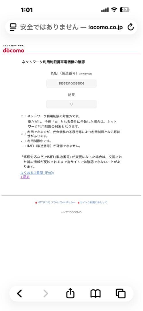 Samsung Galaxy S10+ 本体