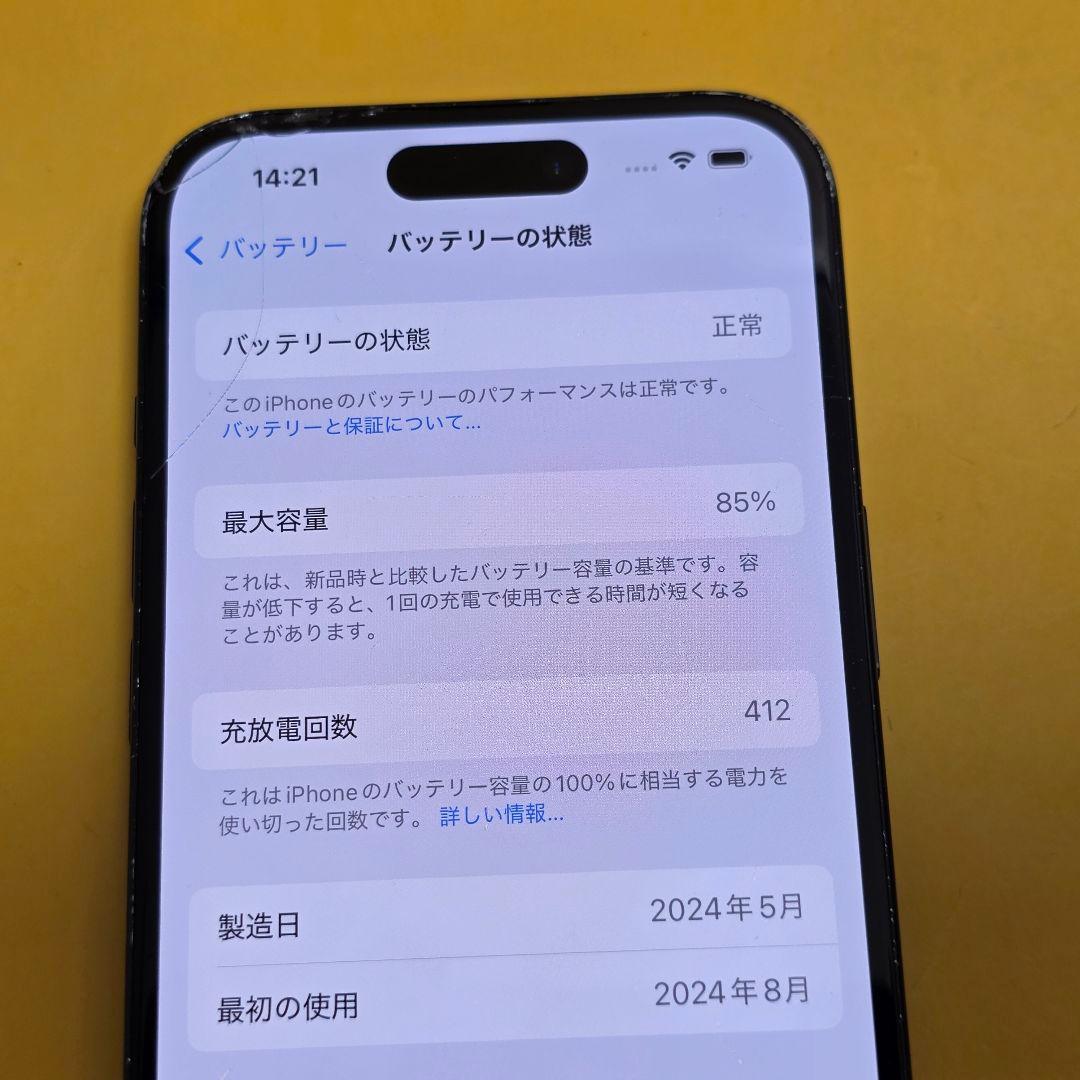 iPhone 15 128GB│24時間以内発送#888