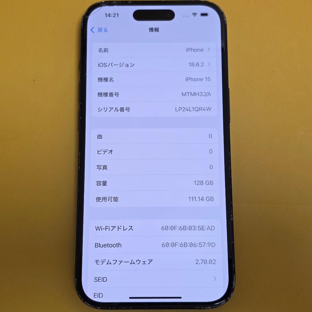 iPhone 15 128GB│24時間以内発送#888