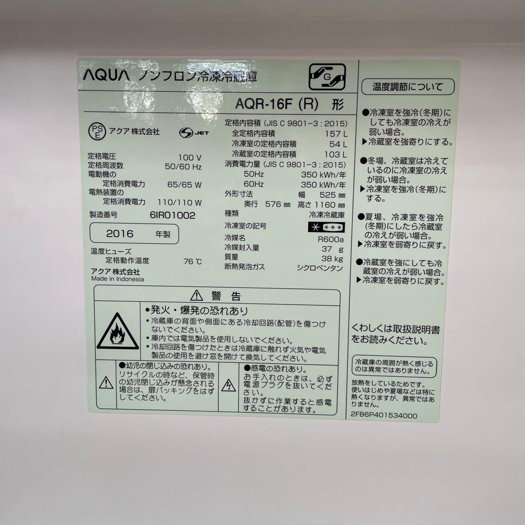 都内23区送料無料❗️ 冷蔵庫　洗濯機　家電2点セット✨