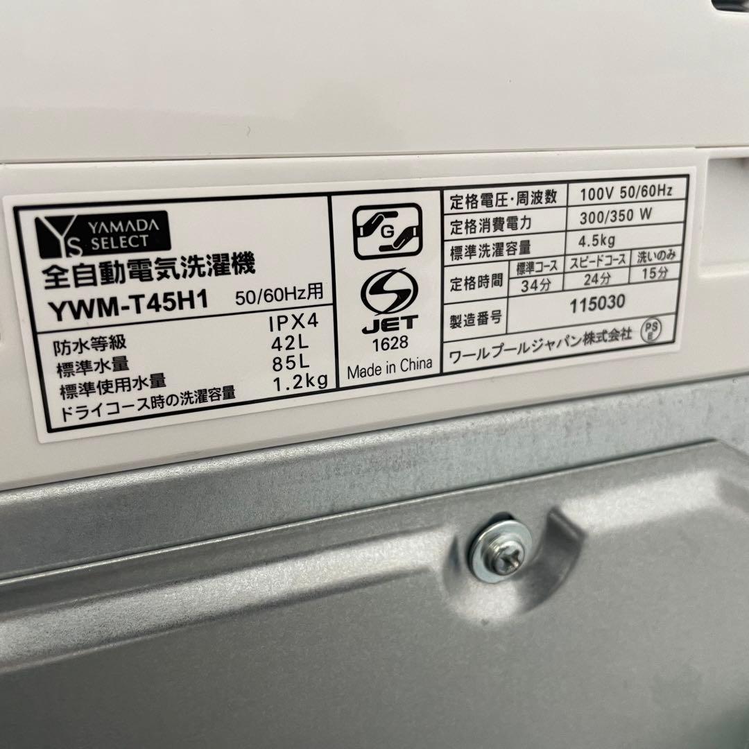 都内23区送料無料❗️ 冷蔵庫　洗濯機　家電2点セット✨