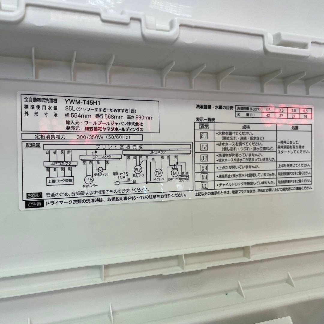 都内23区送料無料❗️ 冷蔵庫　洗濯機　家電2点セット✨