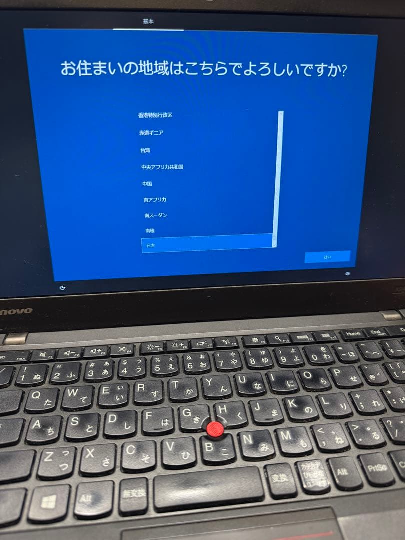 Lenovo ThinkPad X240 起動確認済 （ジャンク）