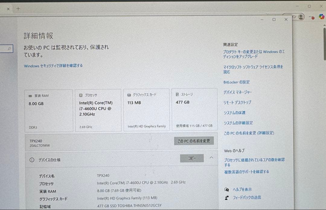 Lenovo ThinkPad X240 起動確認済 （ジャンク）