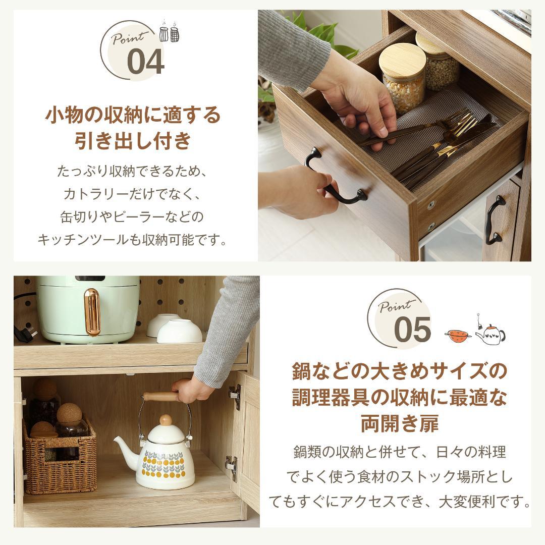 【今だけ特価】キッチンカウンター レンジボード 収納 ガラス NATURAL