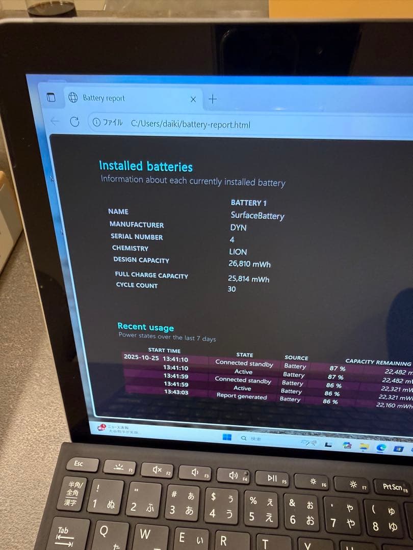 Surface Go 3 officeなし