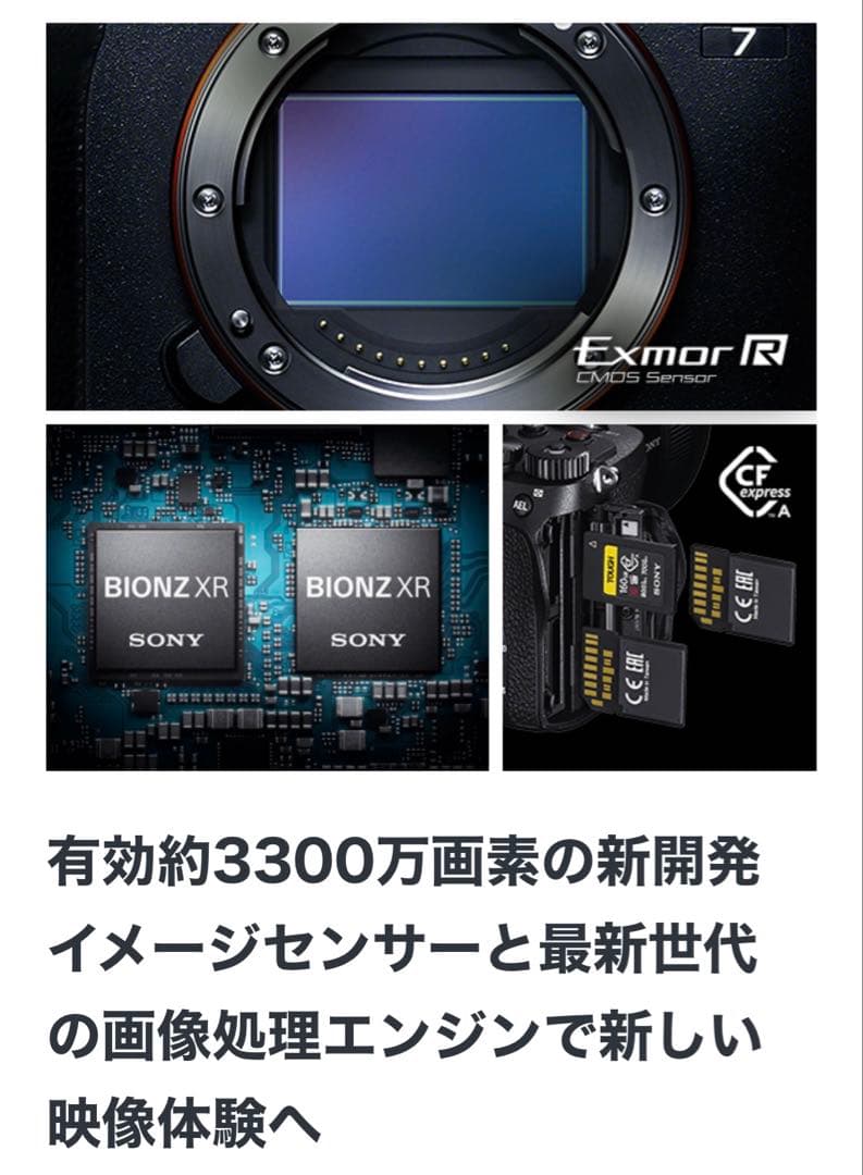 新品　SONY α7 IV ミラーレス一眼カメラ