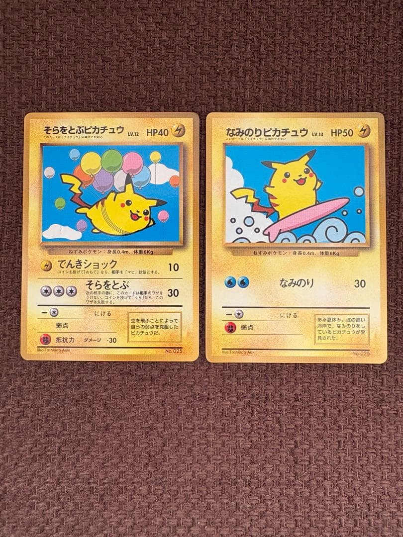 旧裏　ポケモンカード　ピカチュウ　5枚