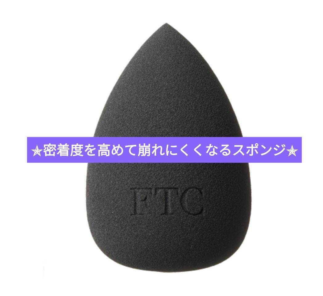 ★TWK★FTC君島十和子フェリーチェトワコ★クリスタリュクス＆スポンジ