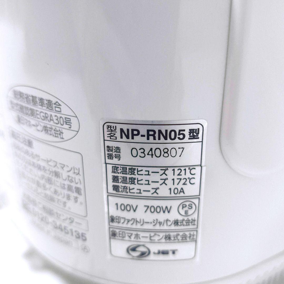 【送料無料】象印 圧力IH炊飯ジャー 極め炊き 炊き分け圧力 NP-RN05