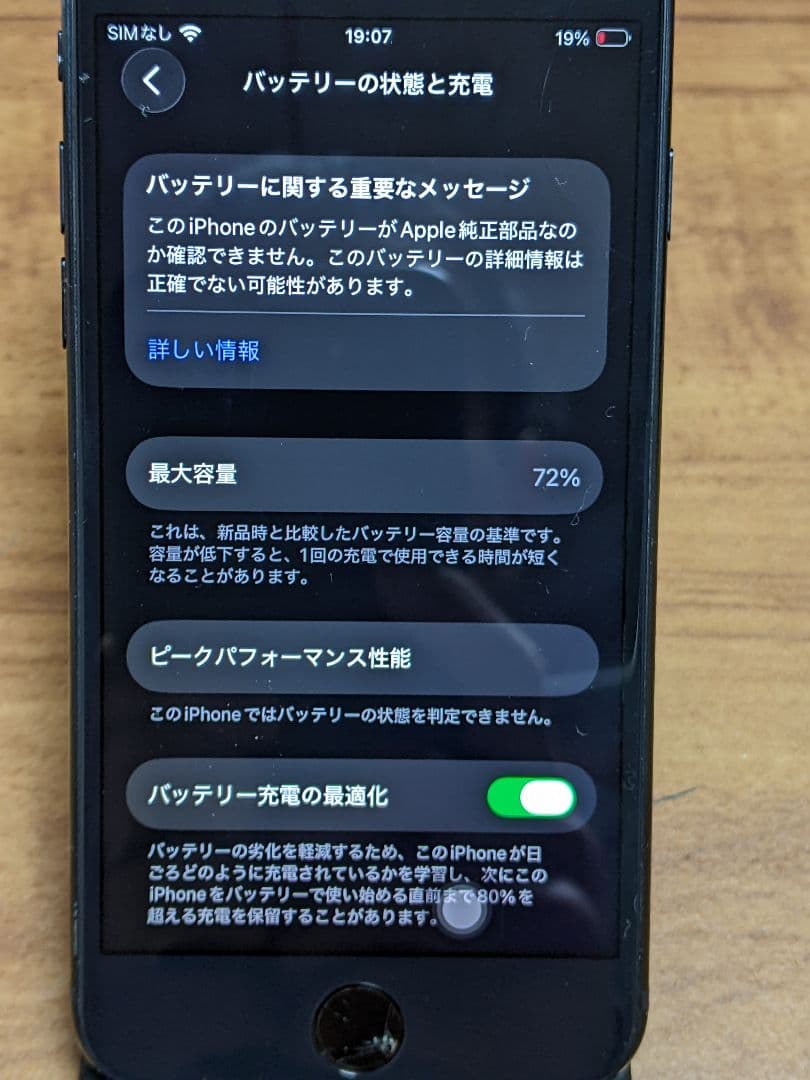 ガ*ト様 ★ iPhone SE3 64GB simフリー ★ジャンク品です ★