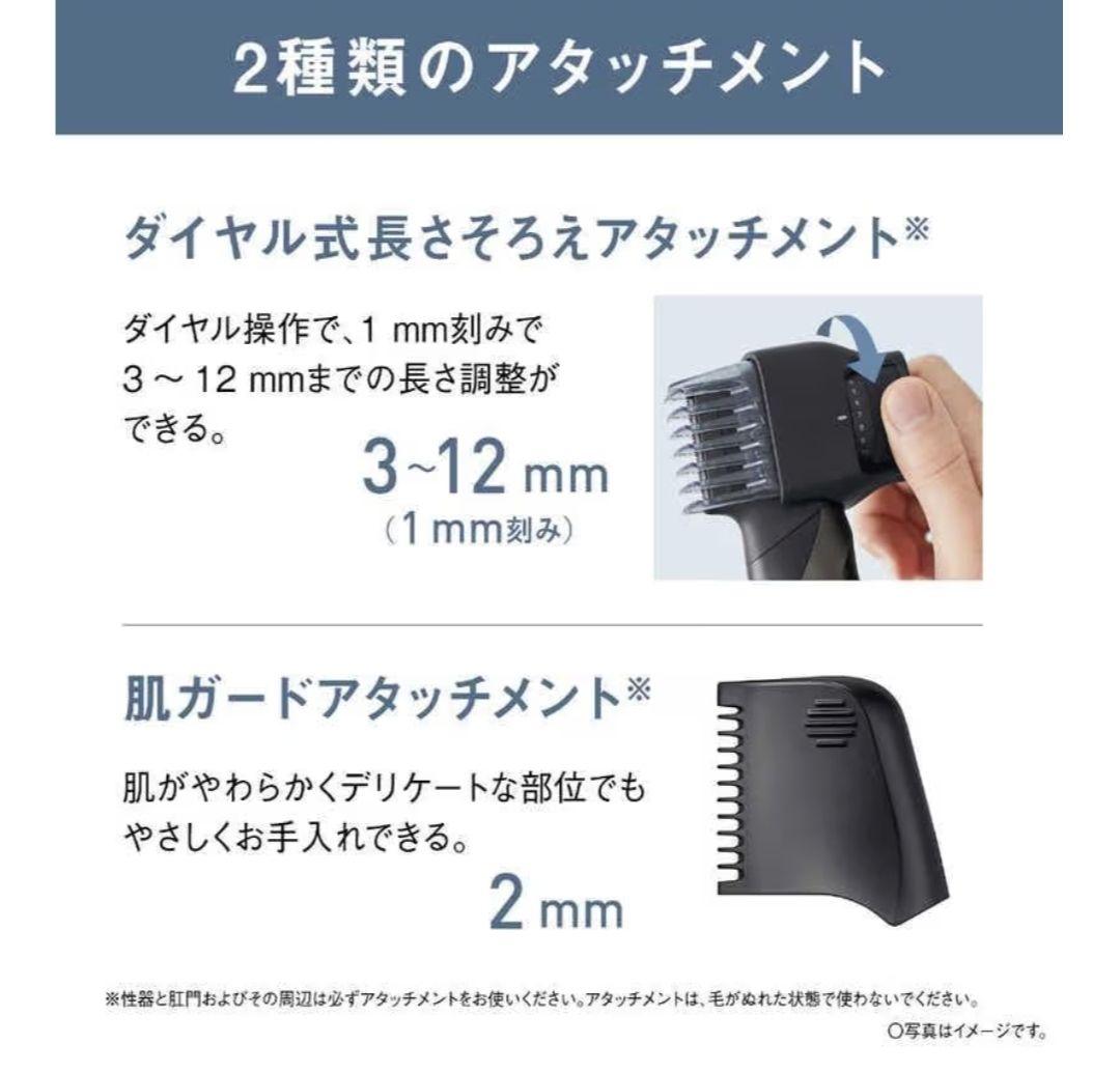 Panasonic ボディトリマー ER-NGKJ3-S