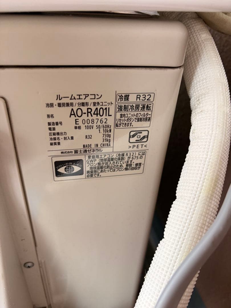 保証有り！FUJITSU nocria 14畳エアコン