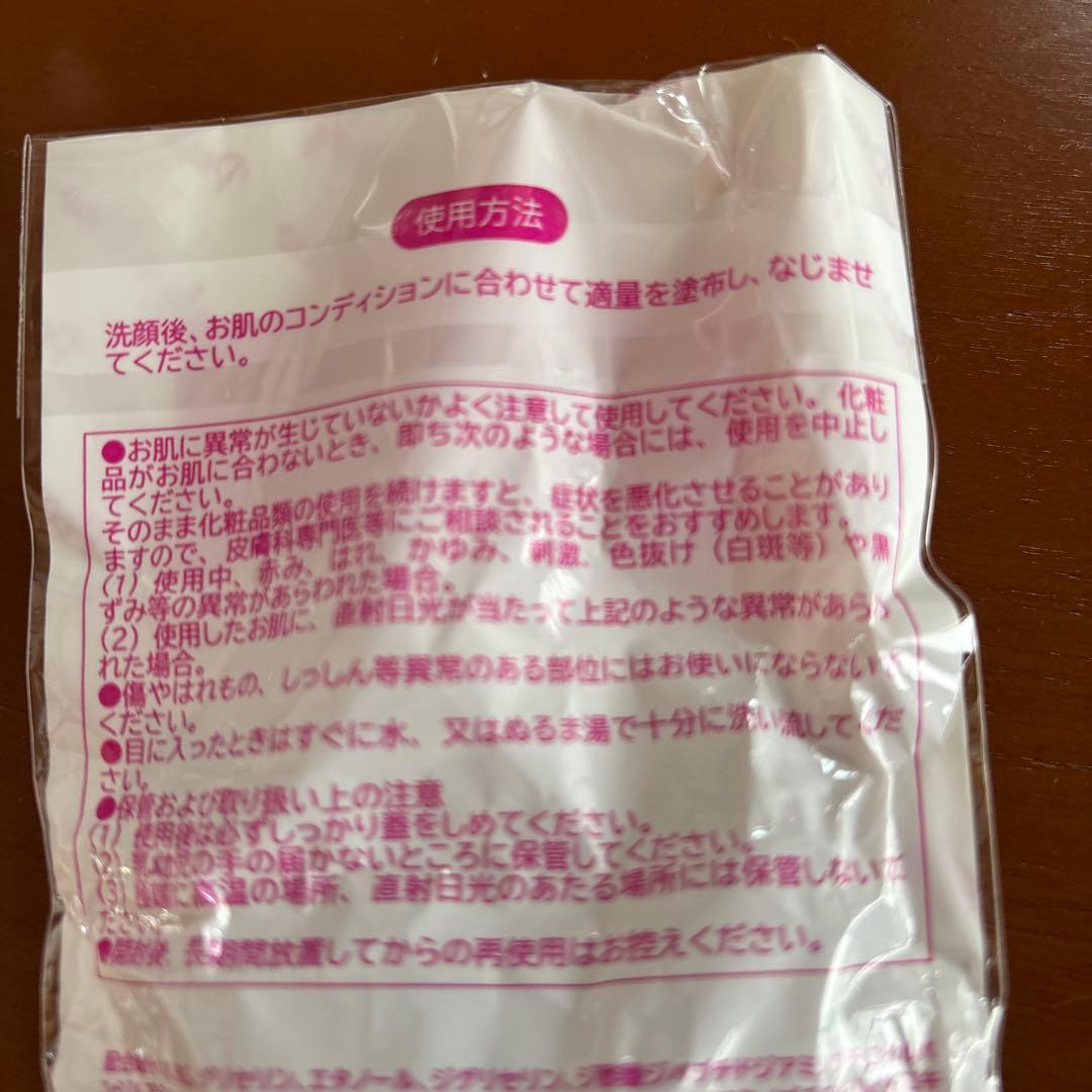 パーリーデュー　新品未開封 薬用リンクルリフトモイスチャーセラムＤ