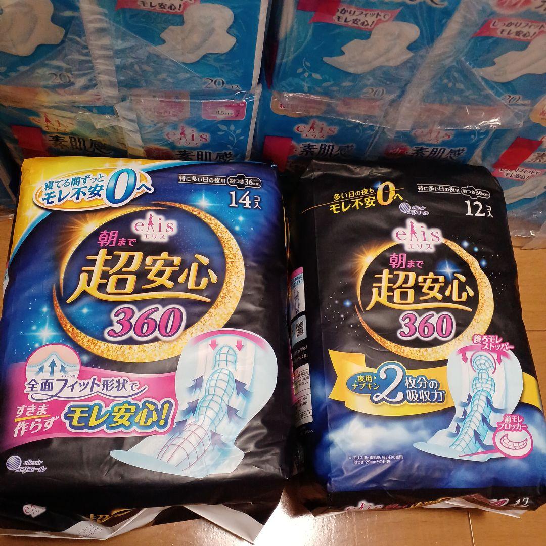 エリス　エリエール　生理用ナプキン　まとめ売り