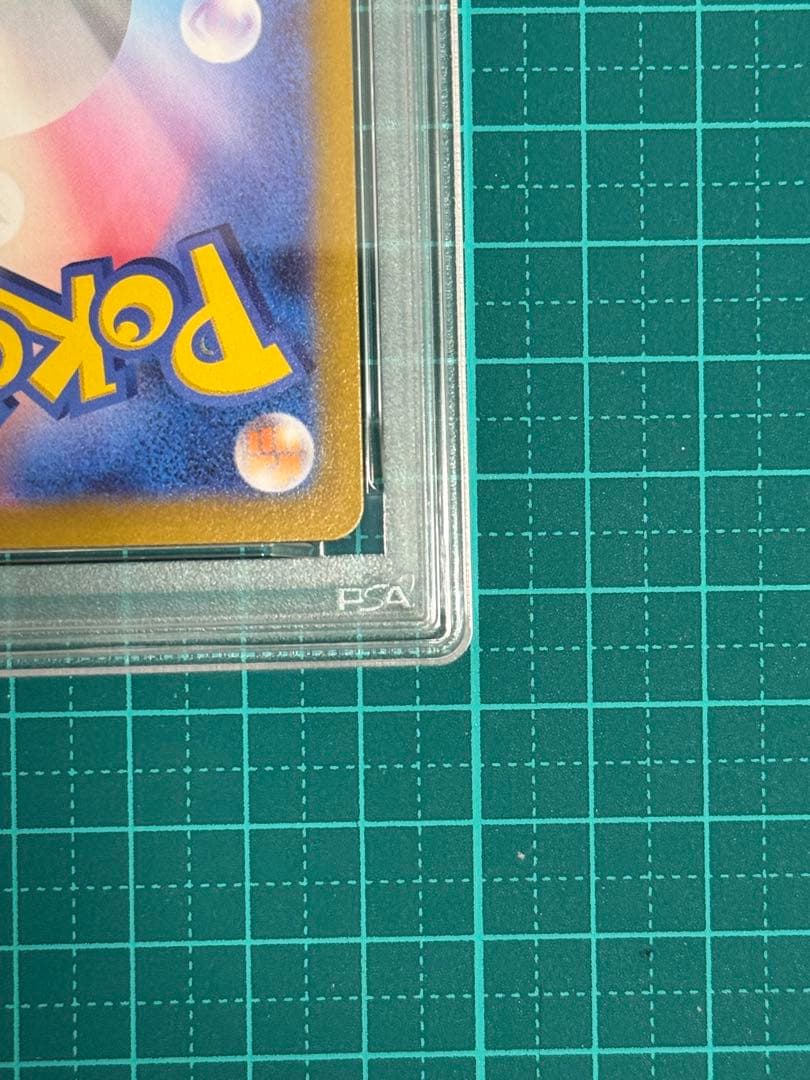 【PSA10】ピカチュウ スカバイ プロモ　001/SV-P