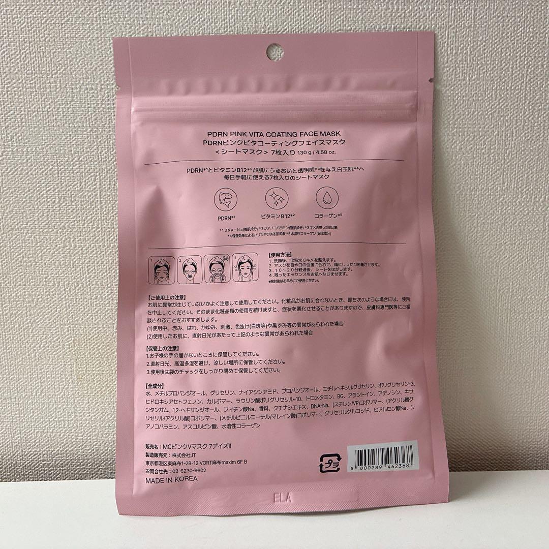 【12時間以内発送】メディキューブ 美顔器 PDRN ピンク トナー セラム