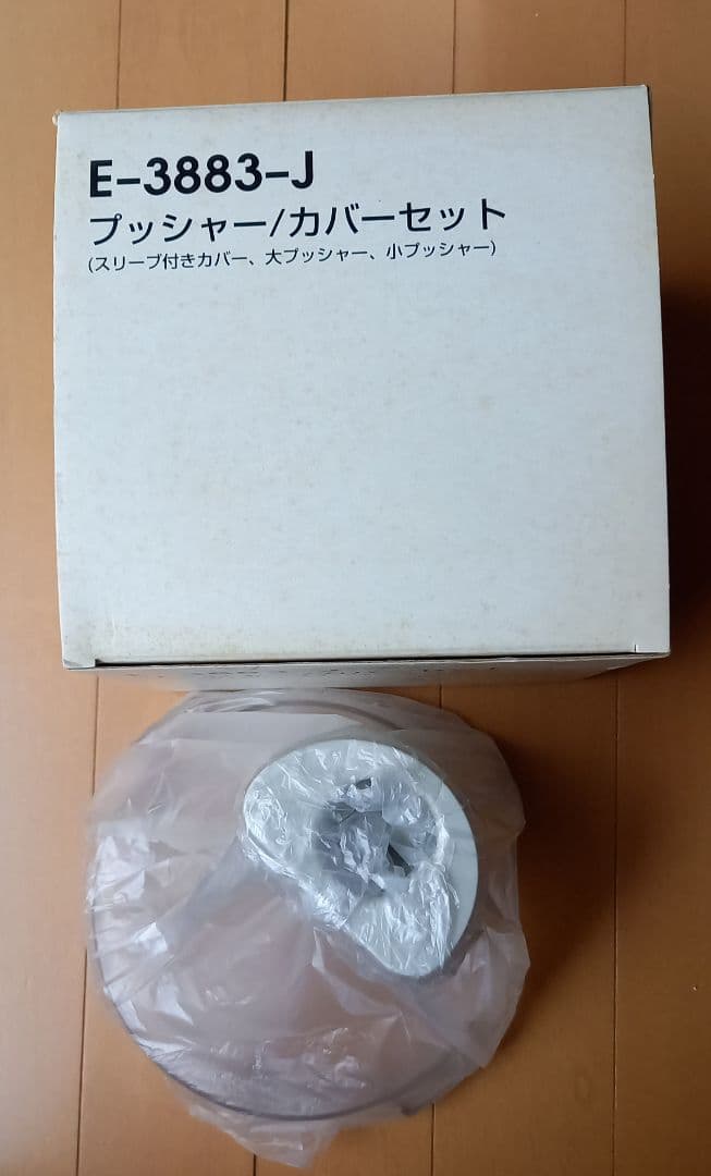 Amway フードプロセッサー&　ケース付きオプションパーツ