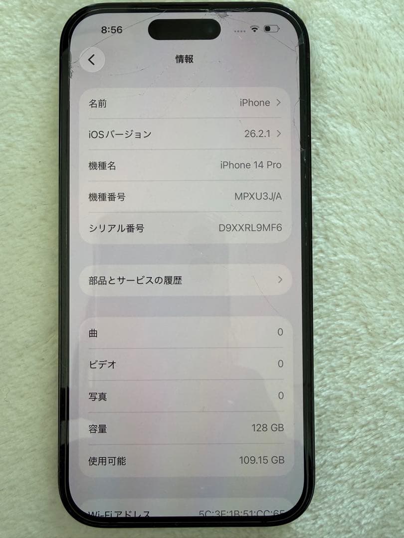 Apple iPhone 14 Pro 128GB 本体